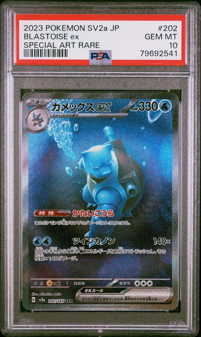 BLASTOISE ex