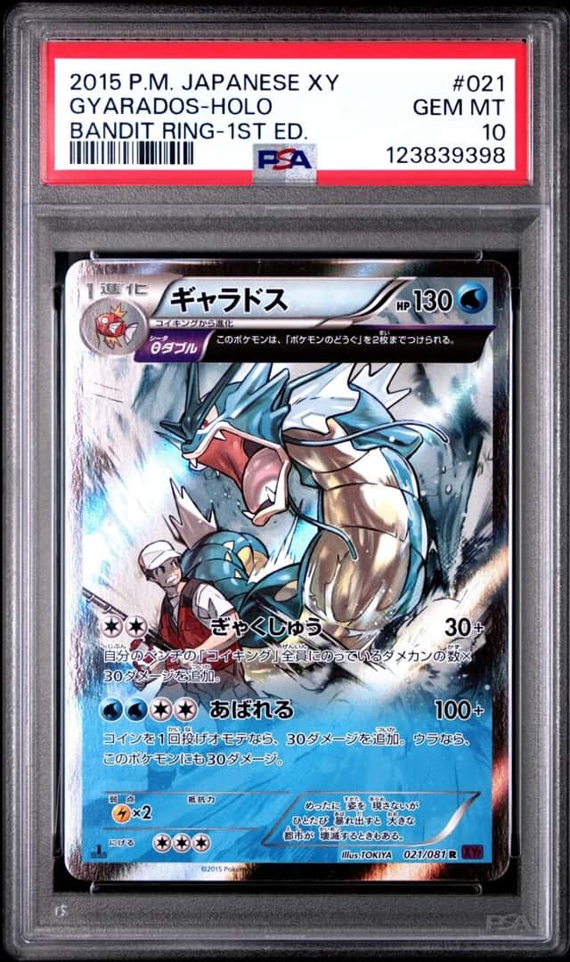 Gyarados