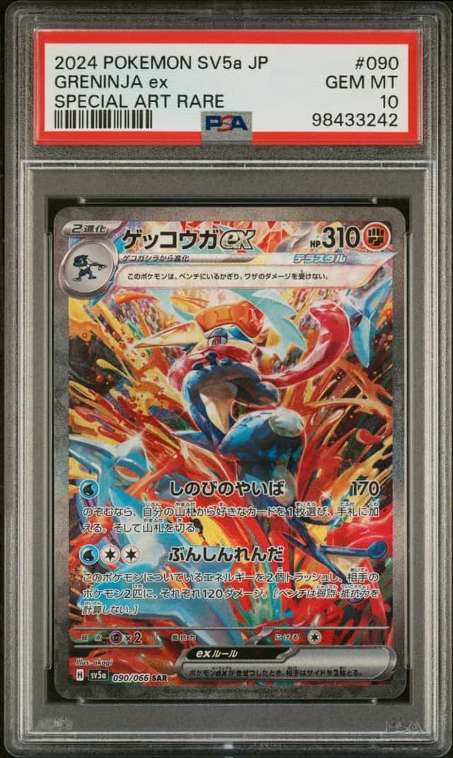 Pokemon Greninja EX Sv5a Crimson Haze 090/066 Special Art Rare Japanese PSA 10