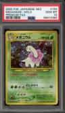 Meganium