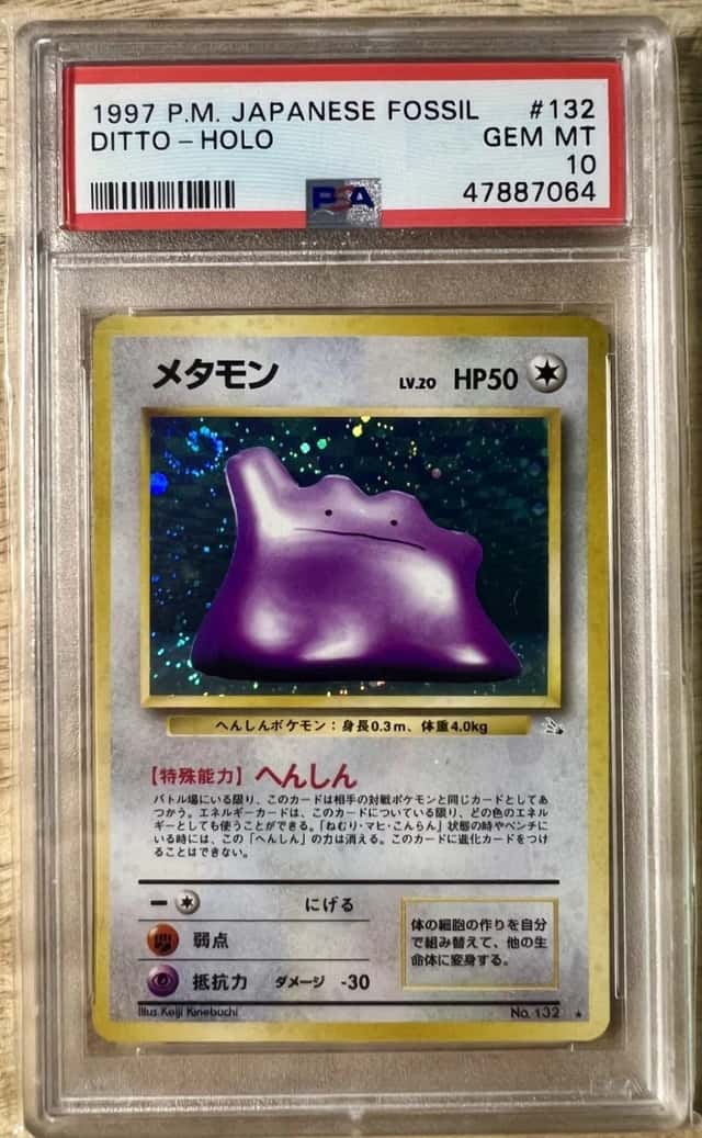 🌀 SWIRL Ditto Pokemon 1997 Holo Fossil Japanese 132 PSA 10