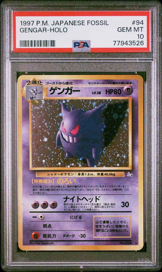 Gengar