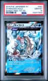 Gyarados