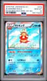 Slowking