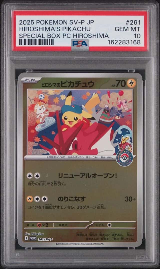 2025 POKEMON JPN PROMO POKEMON CENTER HIROSHIMA #261 HIROSHIMA'S PIKACHU PSA 10