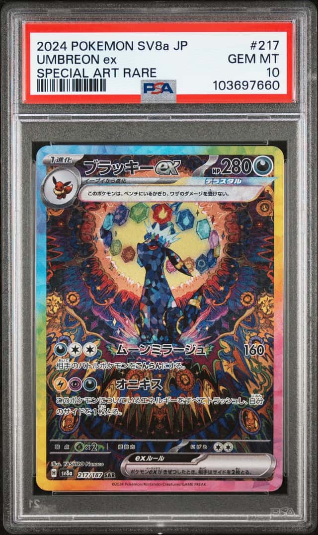 PSA 10 Umbreon ex 217/187 Sv8a Terastal Fest ex Special Art Rare Holo JP 2024