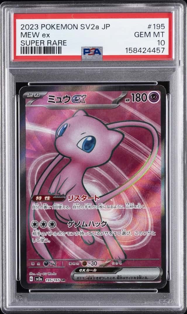2023 POKEMON JAPANESE SV2A-POKEMON CARD 151 SUPER RARE #195 MEW EX PSA 10