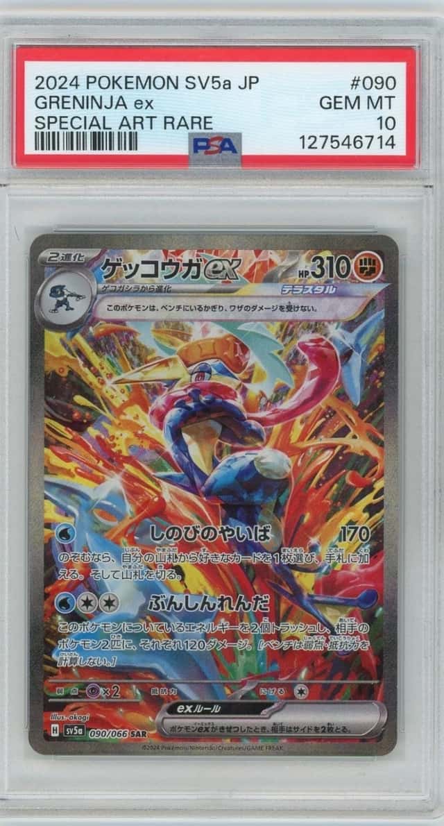 PSA GEM MINT 10  Greninja ex 090/066 Sv5a: Crimson Haze Holo (Japanese) SAR
