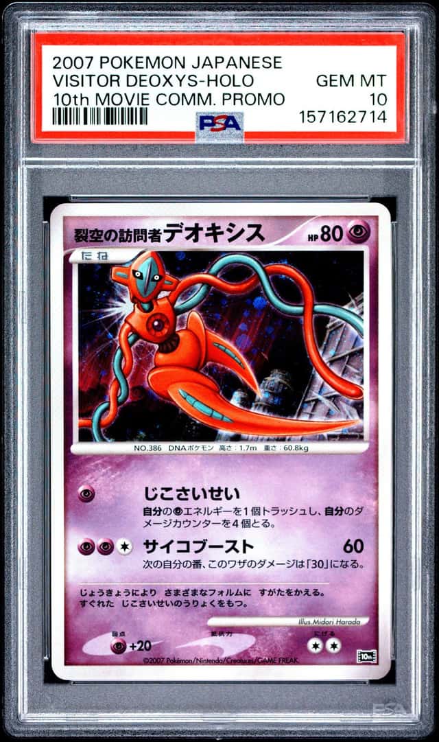 2007 POKEMON JAPANESE 10TH MOVIE COMMEMORATION PROMO VISITOR DEOXYS-HOLO PSA 10