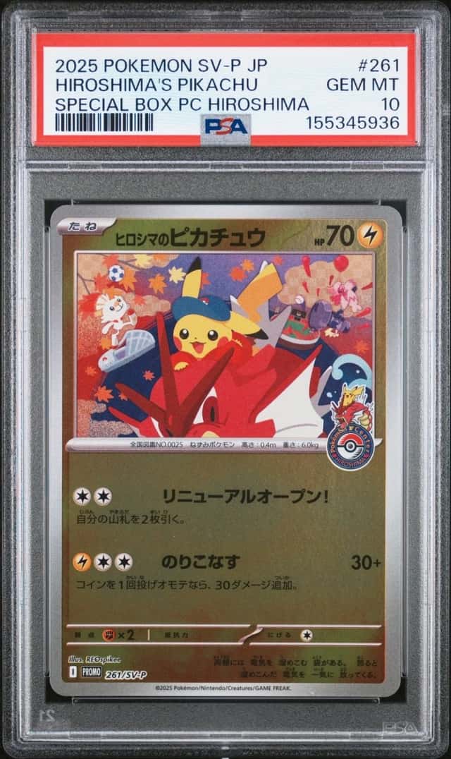 2025 POKEMON JAPANESE SPECIAL BOX POKEMON CENTER HIROSHIMA'S PIKACHU PSA 10
