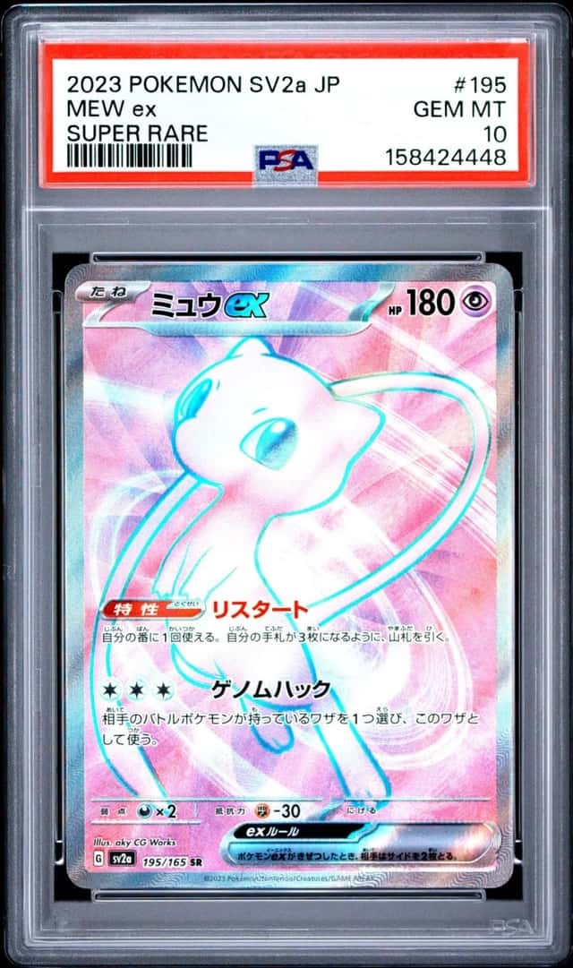 MEW ex