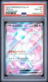 Mew Ex