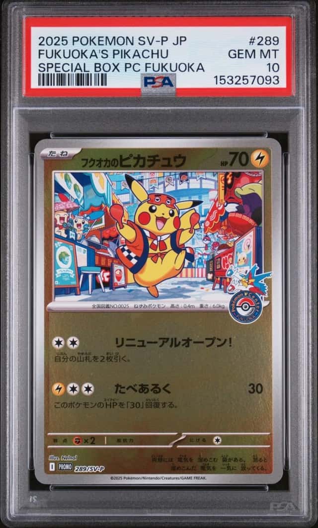 Fukuoka's Pikachu