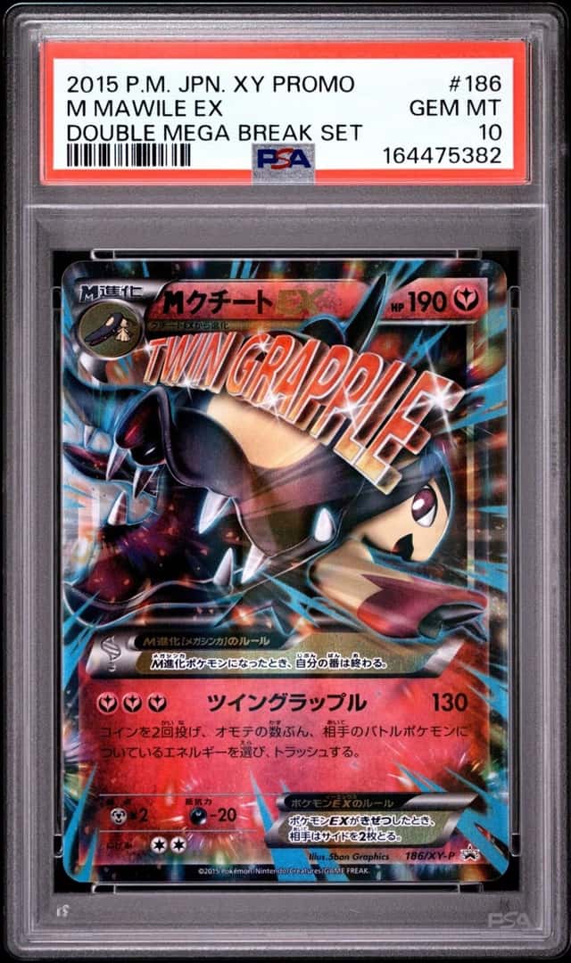 M Mawile EX