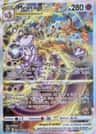 Mewtwo Vstar Ggv