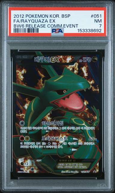 Rayquaza EX