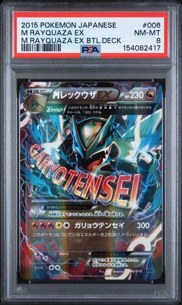 M Rayquaza EX