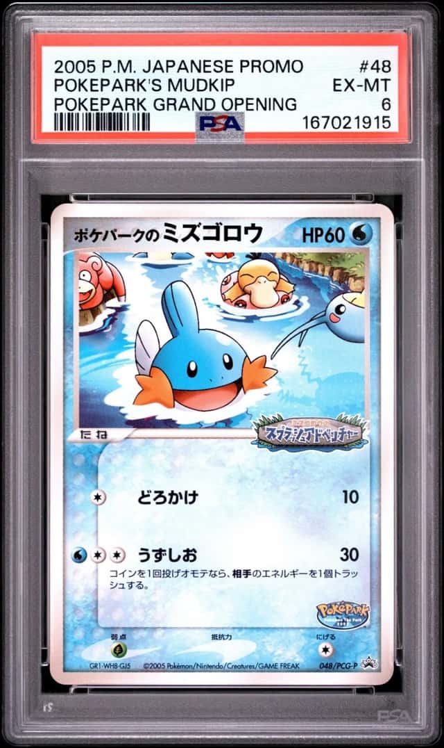 2005 POKEMON JAPANESE PROMO POKEPARK GRAND OPENING #48 POKEPARK'S MUDKIP PSA 6