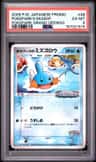 Pokepark'S Mudkip