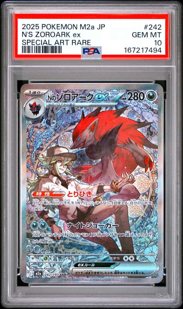N's Zoroark ex