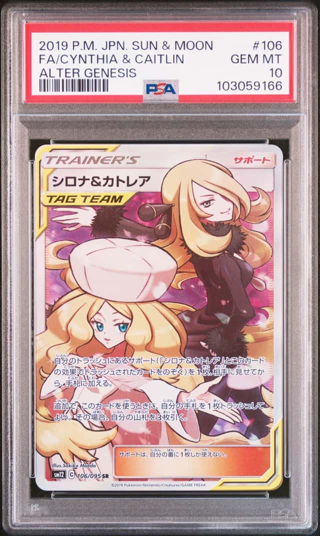Cynthia & Caitlin