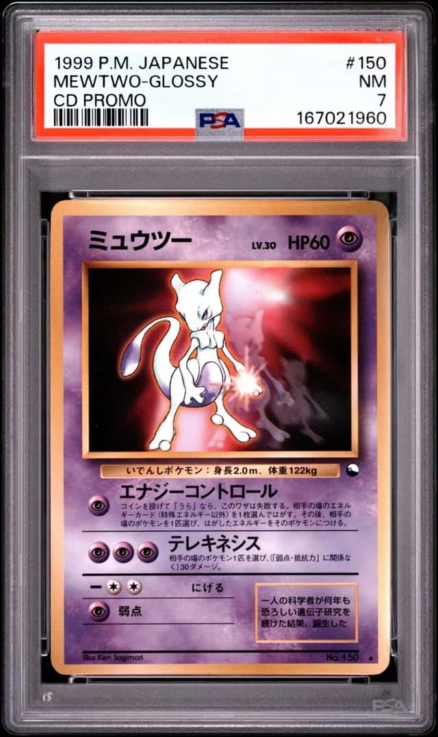 Mewtwo