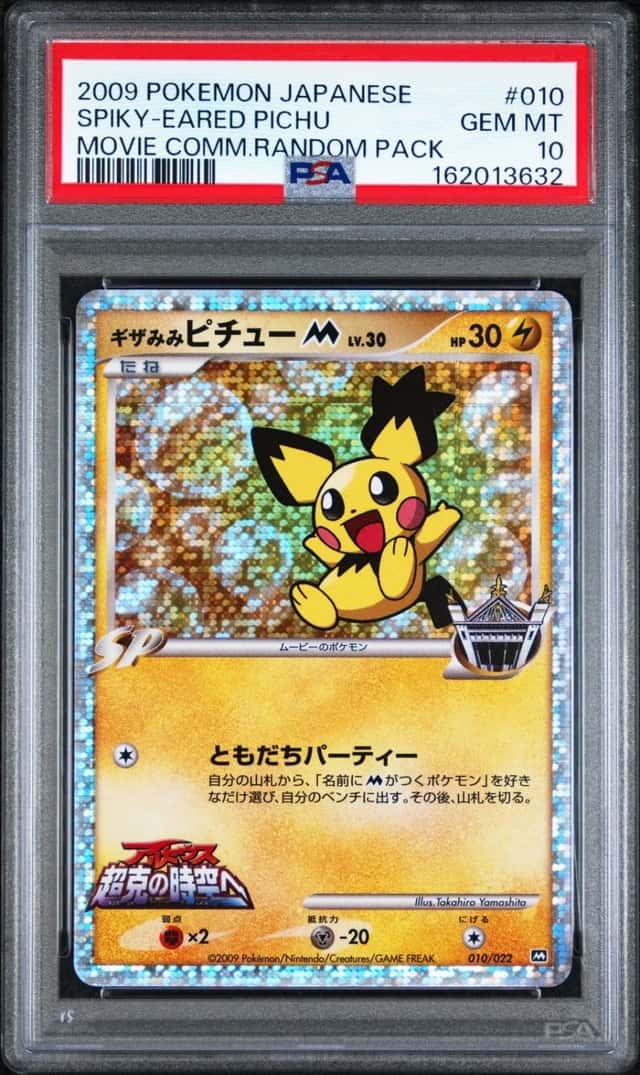 Spiky-eared Pichu