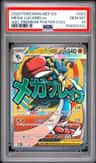 Mega Lucario Ex