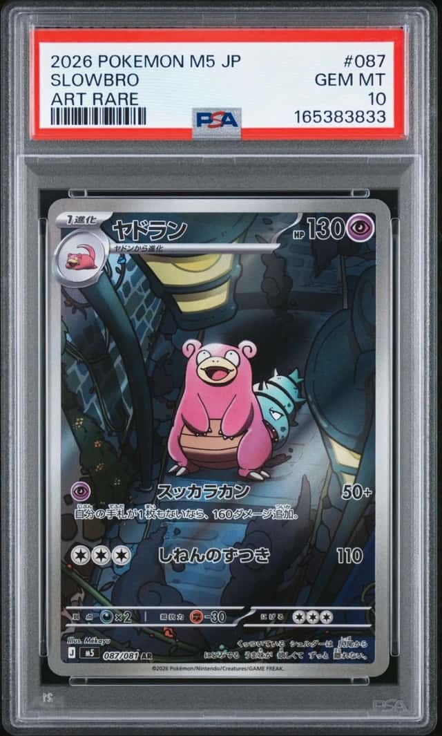Slowbro