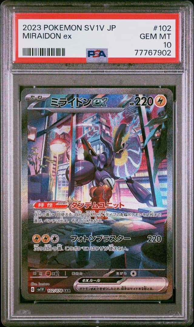 MIRAIDON ex