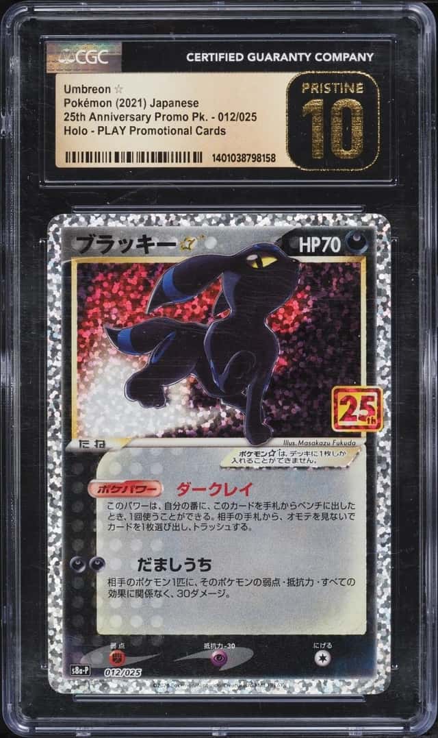 Umbreon-Gold STAR