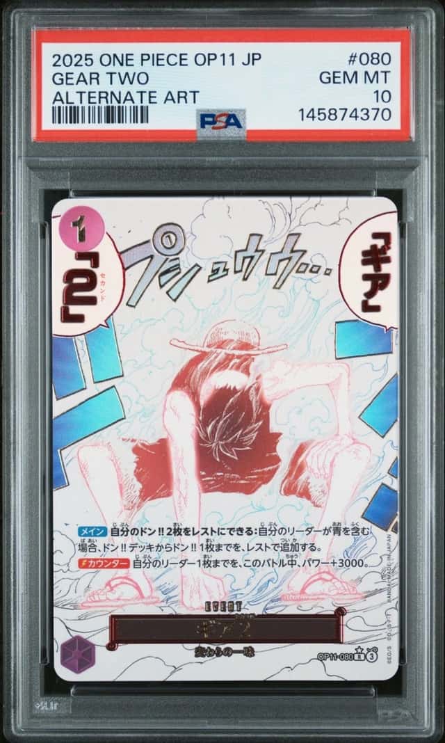 2025 ONE PIECE JPN A FIST OF DIVINE SPEED ALT ART #080 GEAR TWO PSA 10