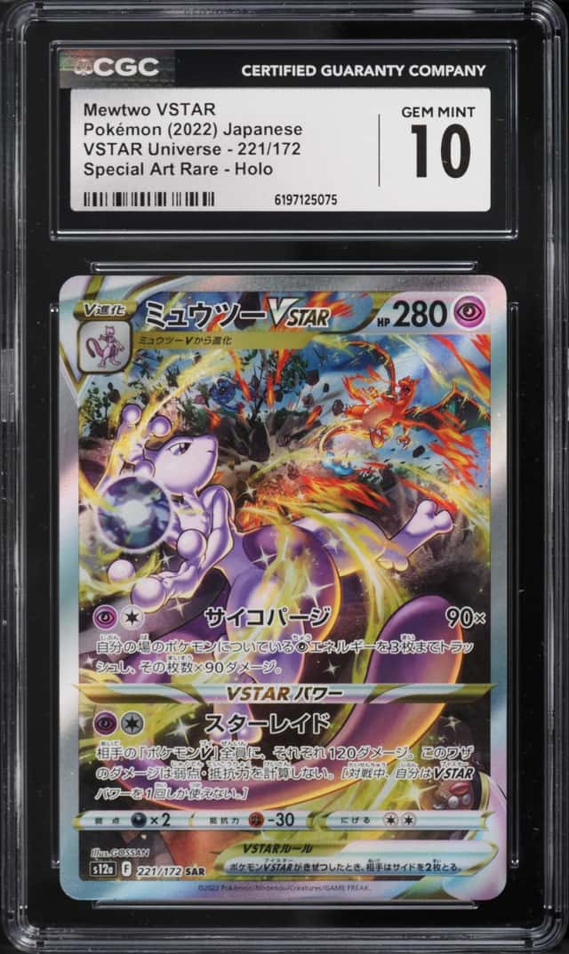 2022 Pokemon Japanese Sword & Shield VSTAR Universe SAR Mewtwo VSTAR #221 CGC 10 GEM MINT