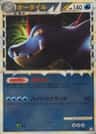 Feraligatr