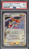 Latias