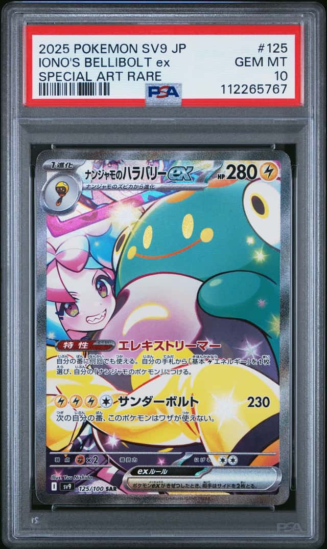 IONO'S BELLIBOLT ex