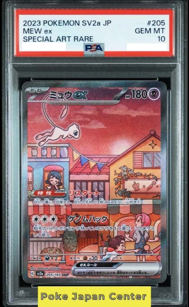 MEW ex