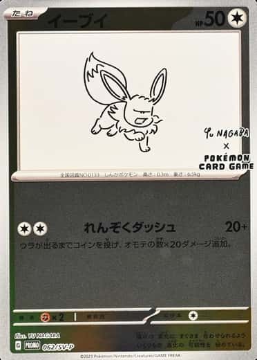 Pokemon Center