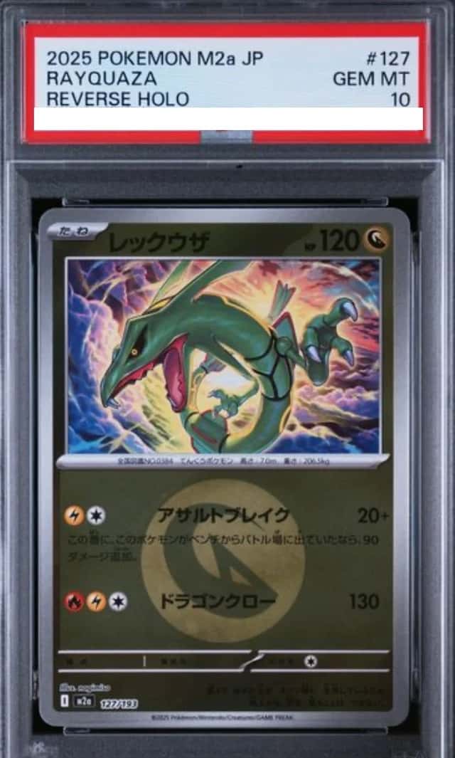 Rayquaza