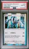 Lugia