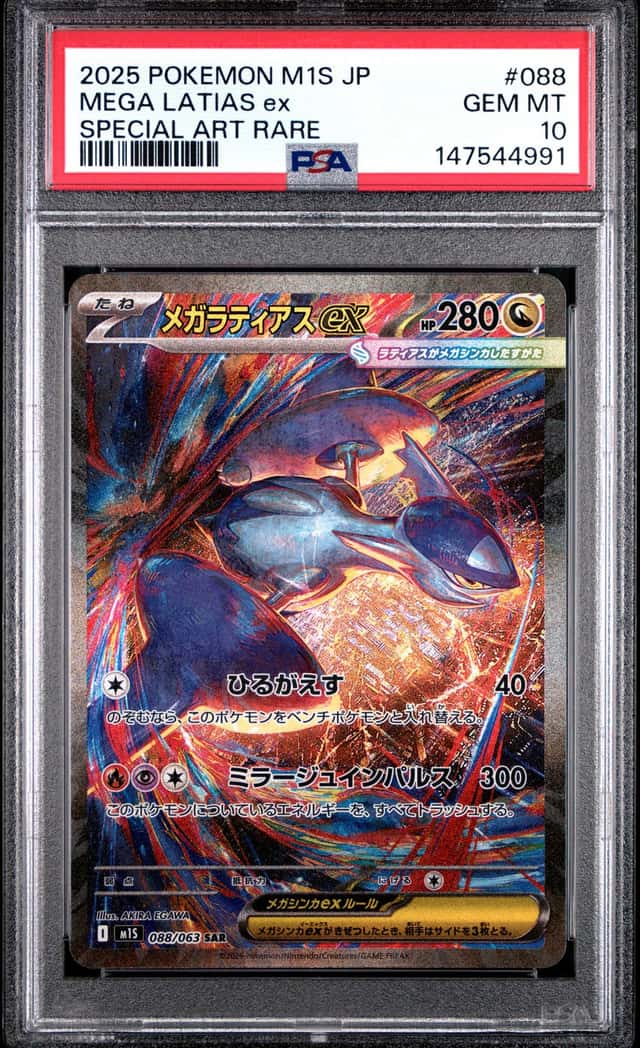 MEGA LATIAS ex