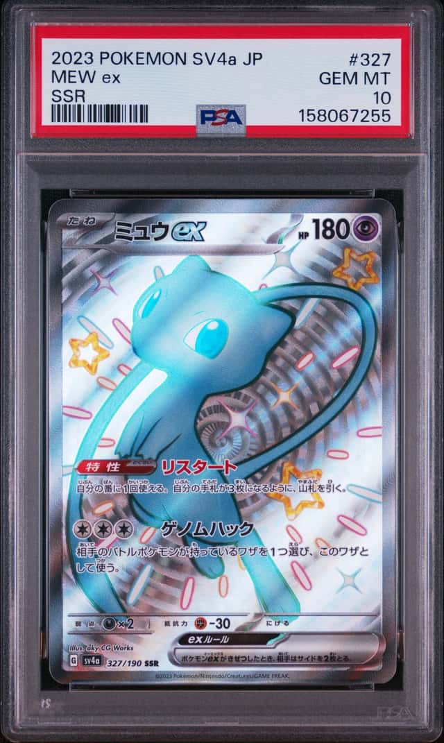 MEW ex