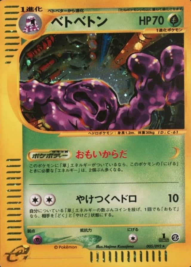 Holo · 1st Edition