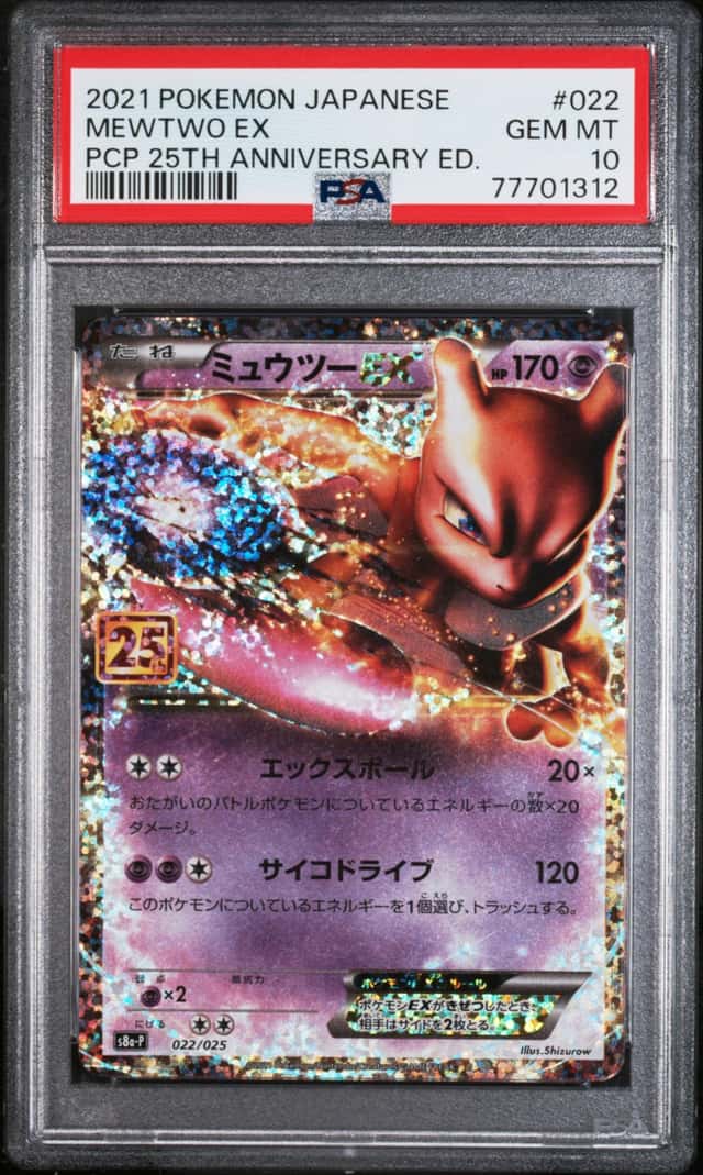 Mewtwo EX