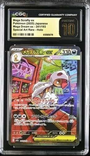 MEGA SCRAFTY ex