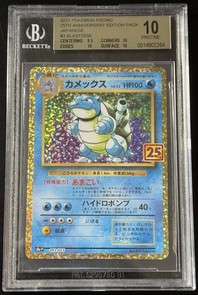 Blastoise