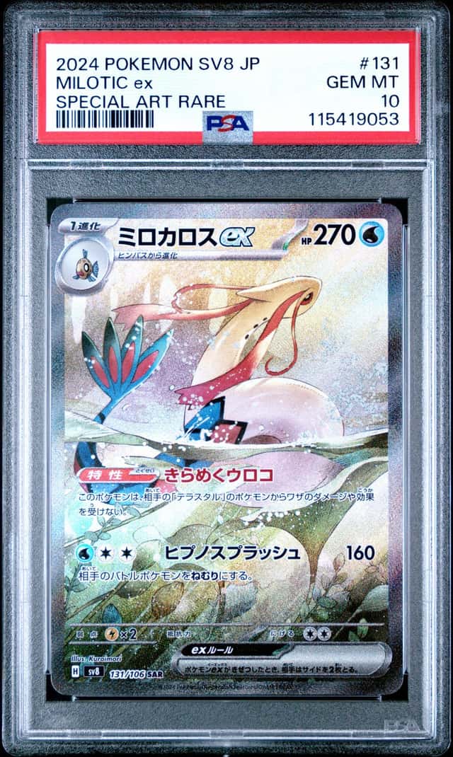 MILOTIC ex