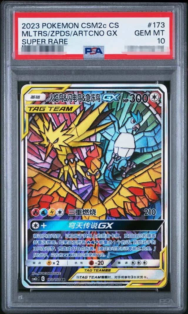 Moltres & Zapdos & Articuno GX