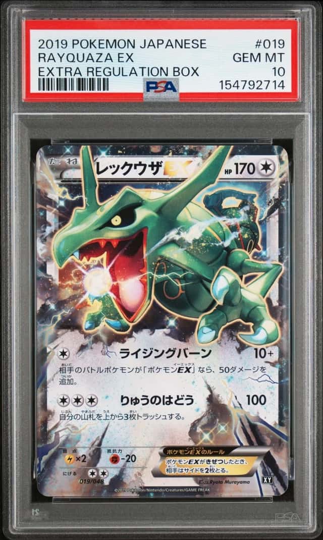 Rayquaza EX