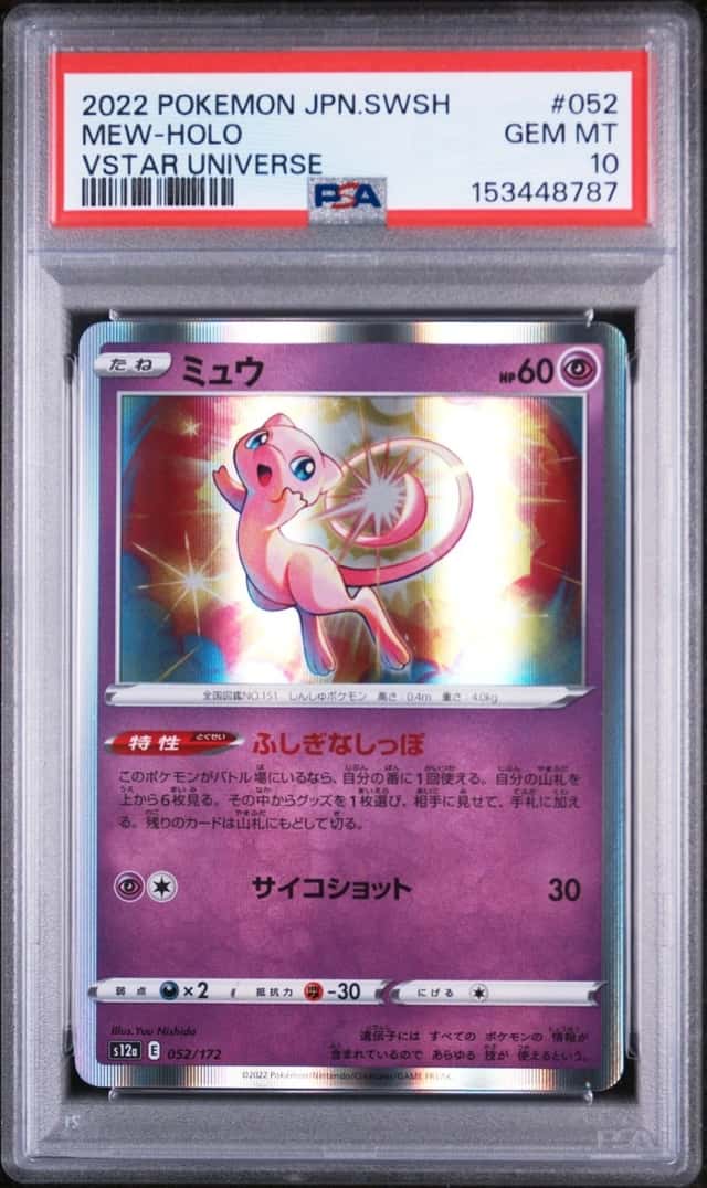 Mew